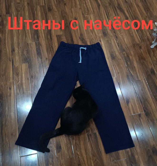 Тёплый костюм и штаны