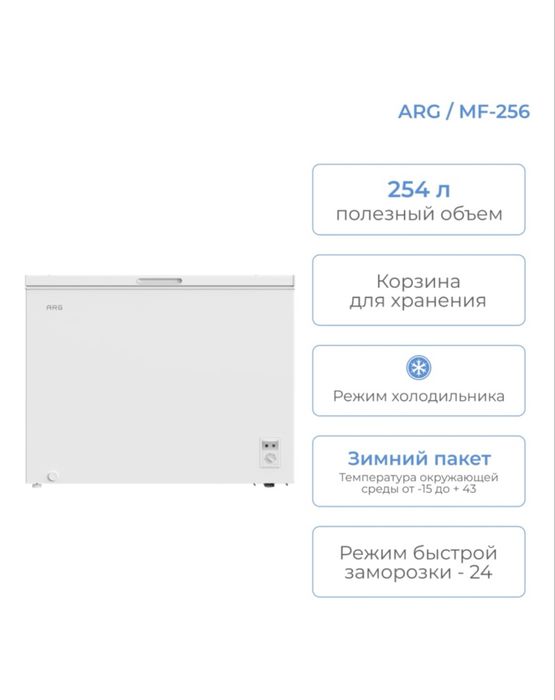 Продается морозильный ларь, в отличном состоянии