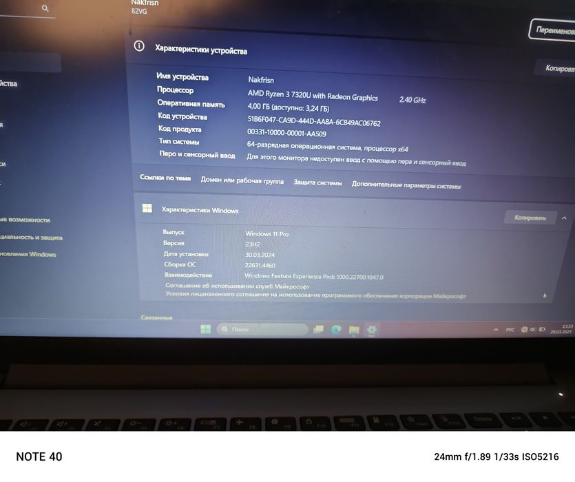 Noutbuk Lenevo IDEAPAD