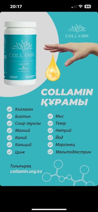 Продам коллаген срочно в баночке 120 штук капсуллы