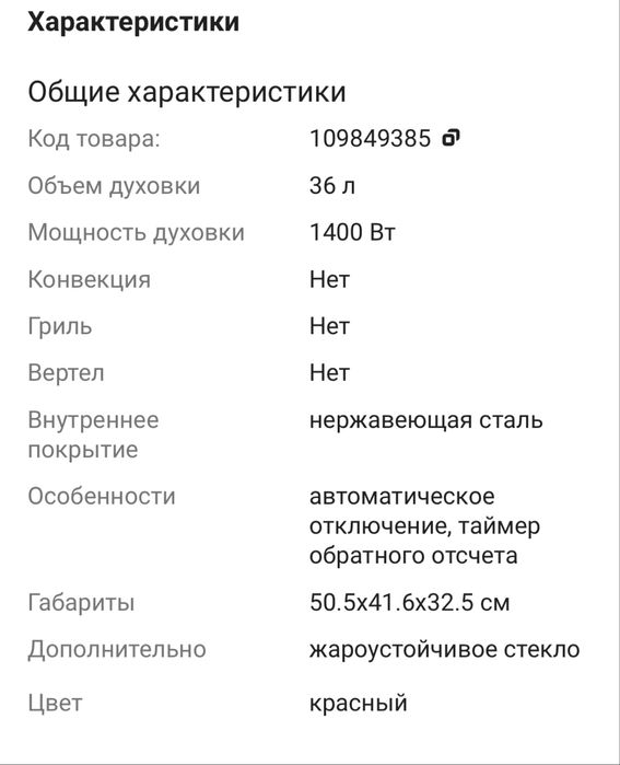 Продам настольную электропечь