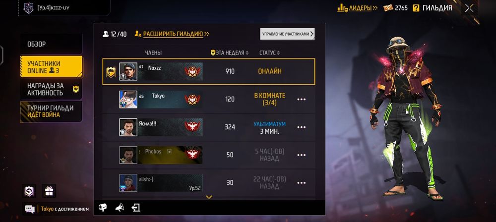 Фф акк сатам срочно 5