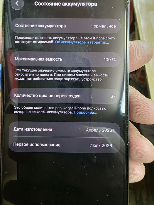 Продам Iphone 17