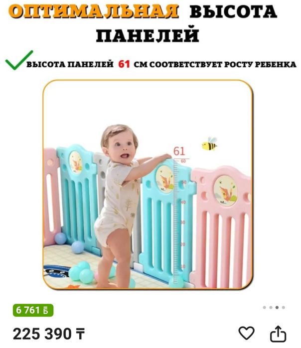 Детский игровой манеж