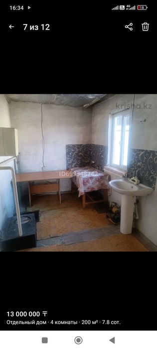 Продам дом в с. Акбастау ул. Парасат 4/1.