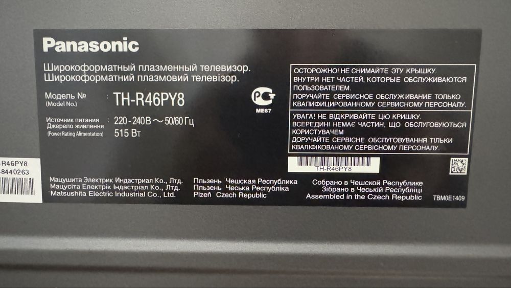 Panasonic Широкоформатный плазменный телевизор.