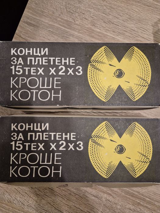 Конци за плетене