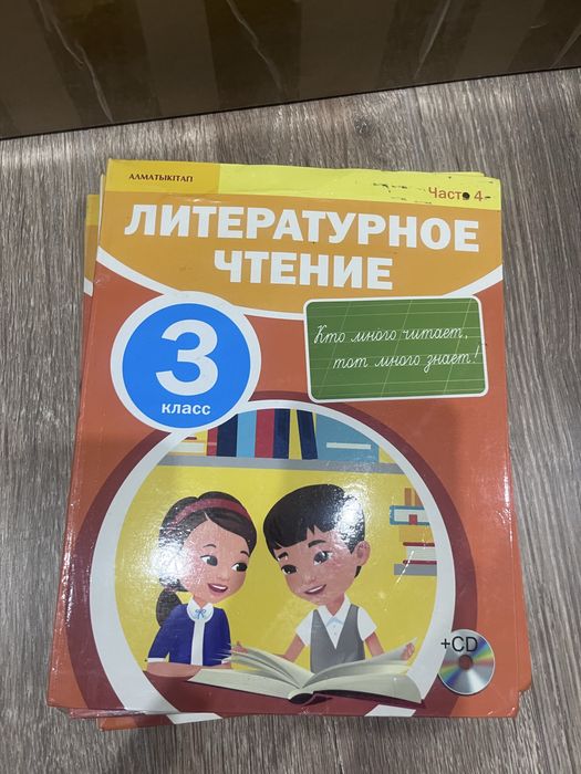 книги литература 3класс