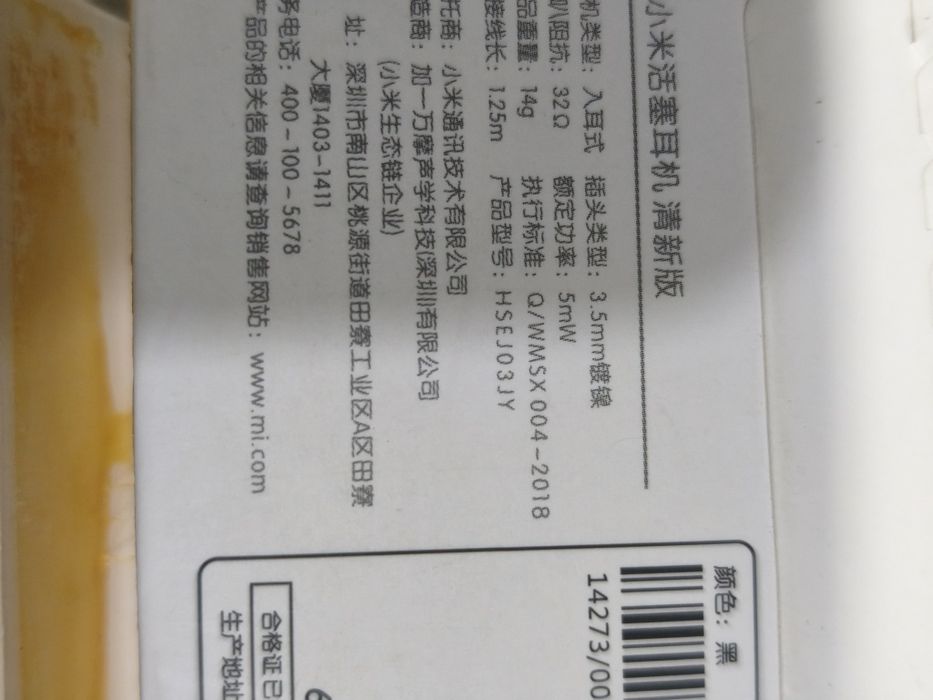 Наушники для смартфона, НОВЫЕ.