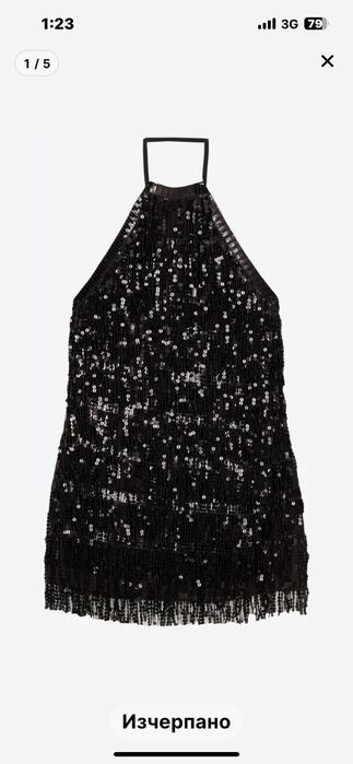 Рокля с пайети и ресни