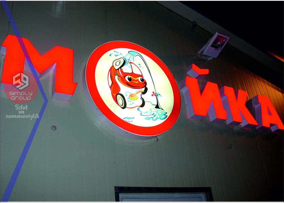 3D Буквы на заказ