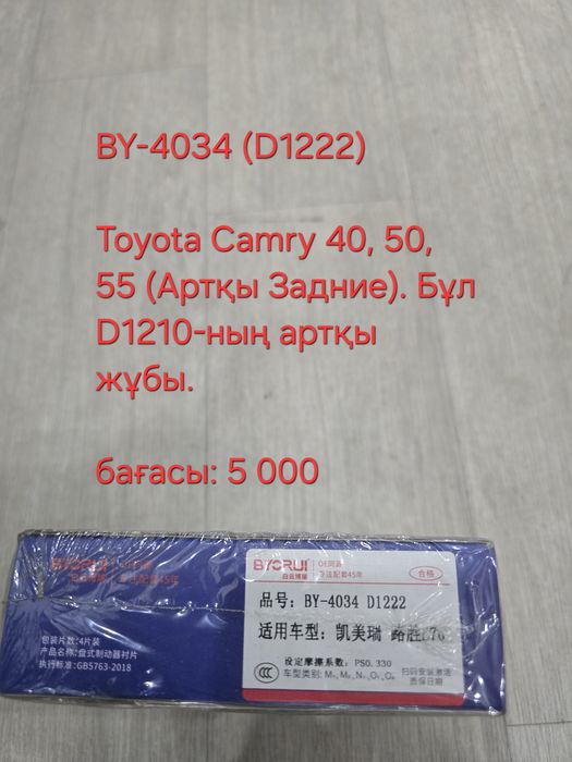 Передние тормозные колодки