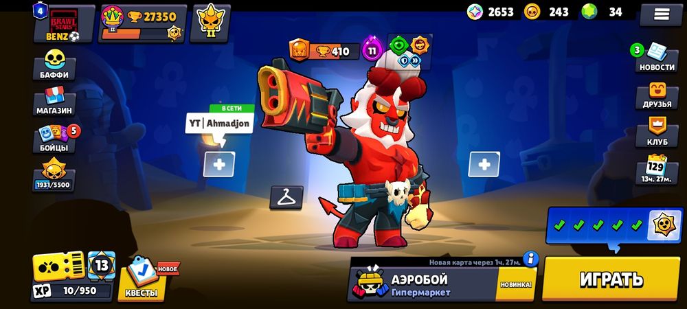 Продам бравл ак все боятся есть скин