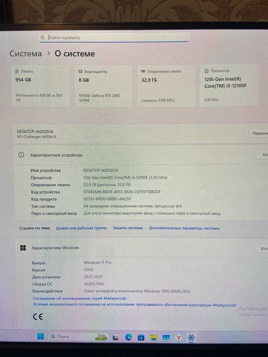 Срочная продажа компьютера