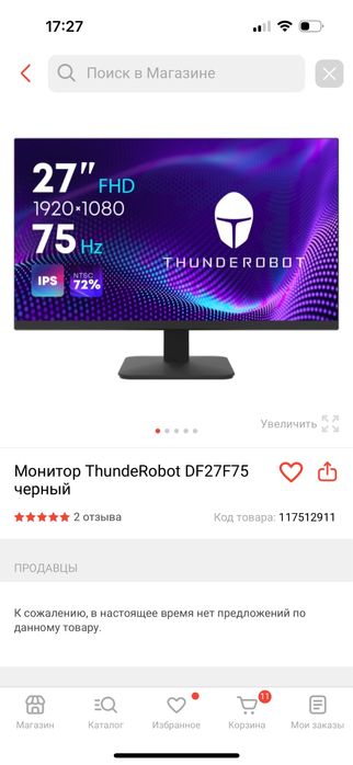 Монитор 27 дюймов