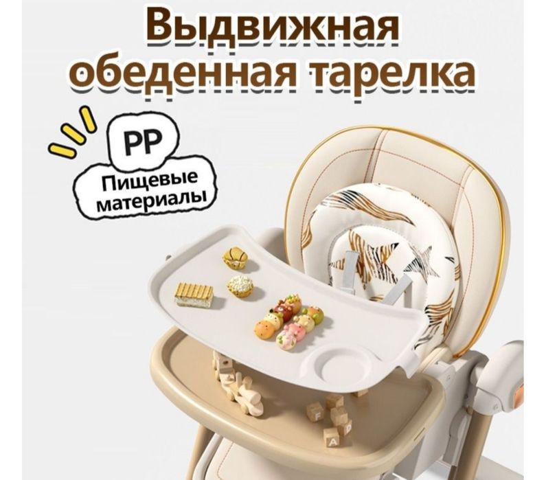 Продам стул для кормления детский