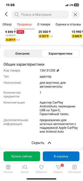 Продам новый Адаптер Q10 AndroidAuto CarPlay