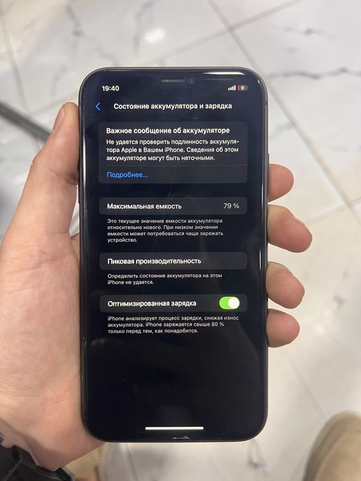 Iphone 11 128gb LL/A