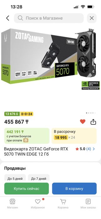 Компьютер игровой