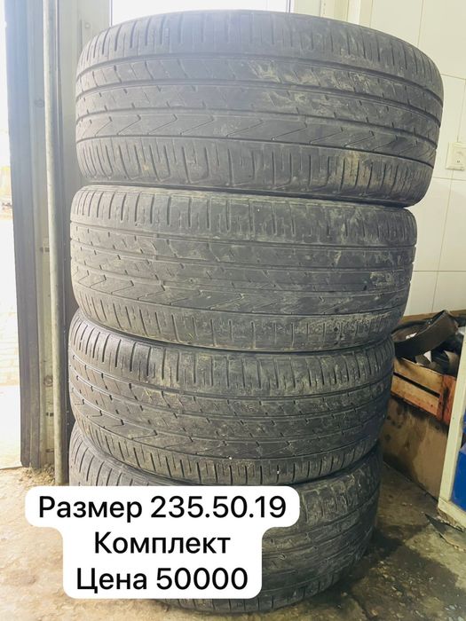 Бу покрышка  комплект