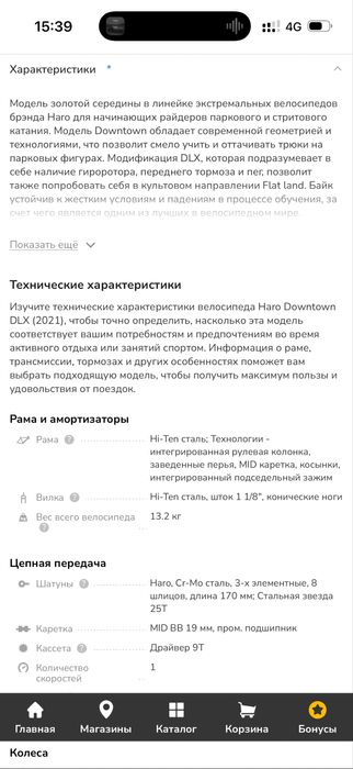 Велосипед    BMX
