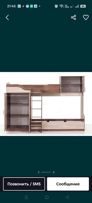 Двухъярусная кровать