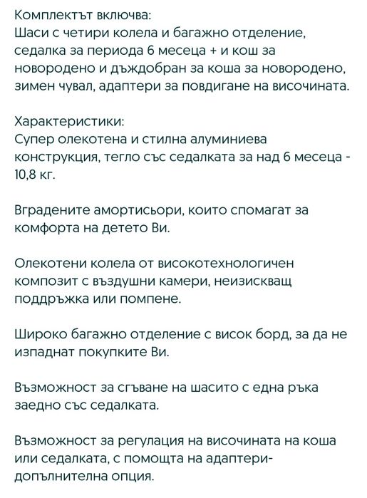 Easywalker Бебешка количка Harvey 2