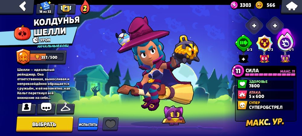 Продам  бравл ак