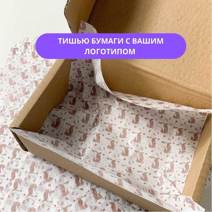 Тишью бумага с принтом и логотипом — быстро