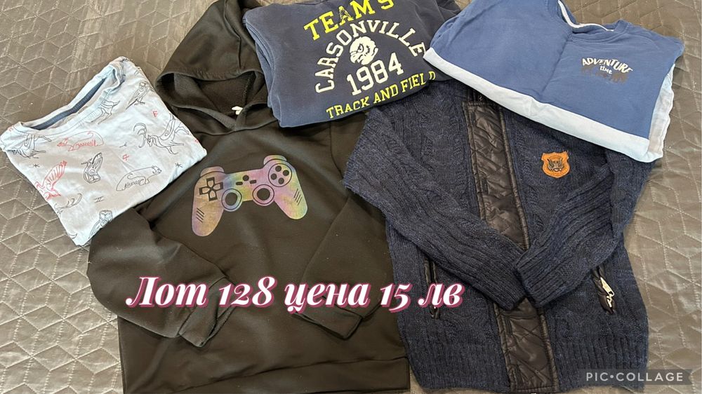 Детски дрешки за момче 128