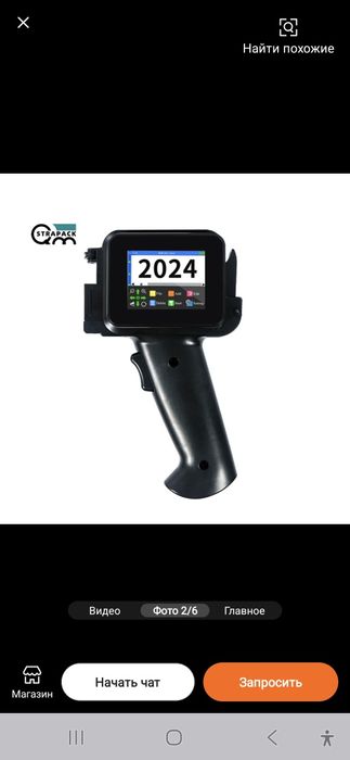 Маркиратор,  датер, ручной принтер