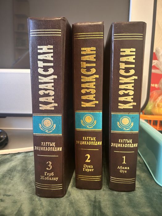 Энциклопедия