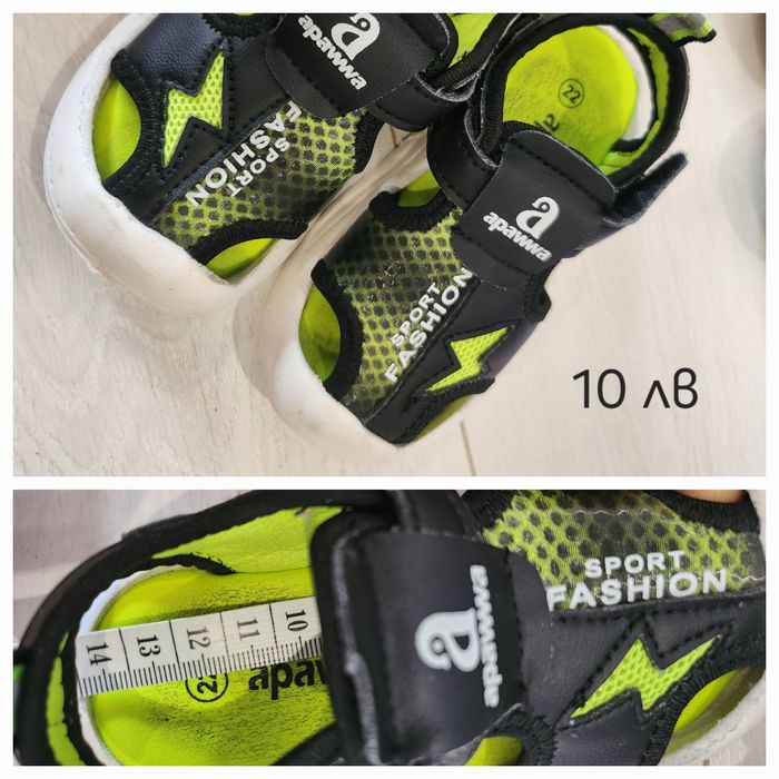 Детски обувки 19 20 21 22