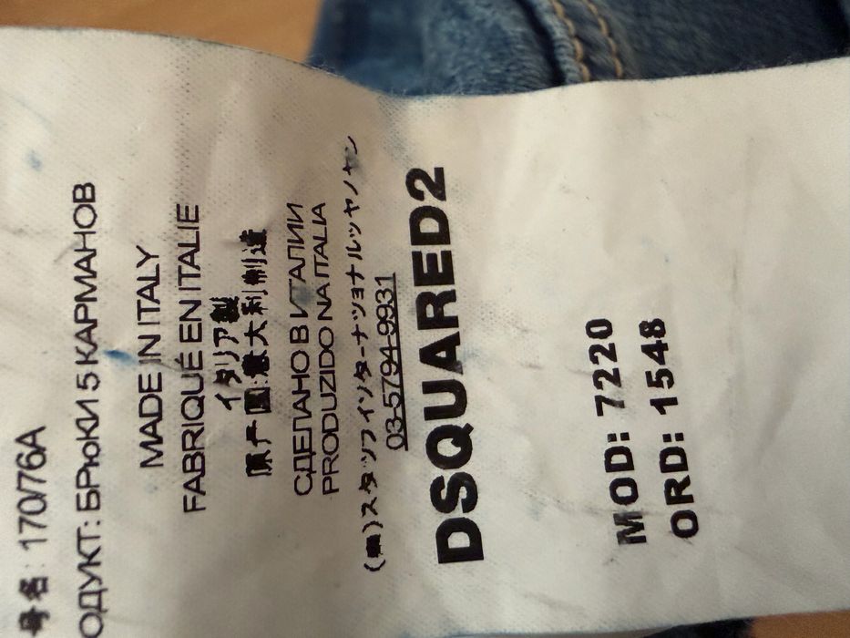 Дънки Dsquared2 3 броя