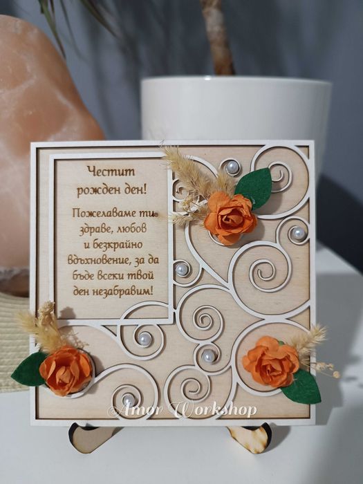 Подарък за учител, рожден ден и празник от скандинавски мъх 30х30см