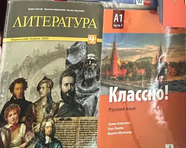 Учебници 9 клас .