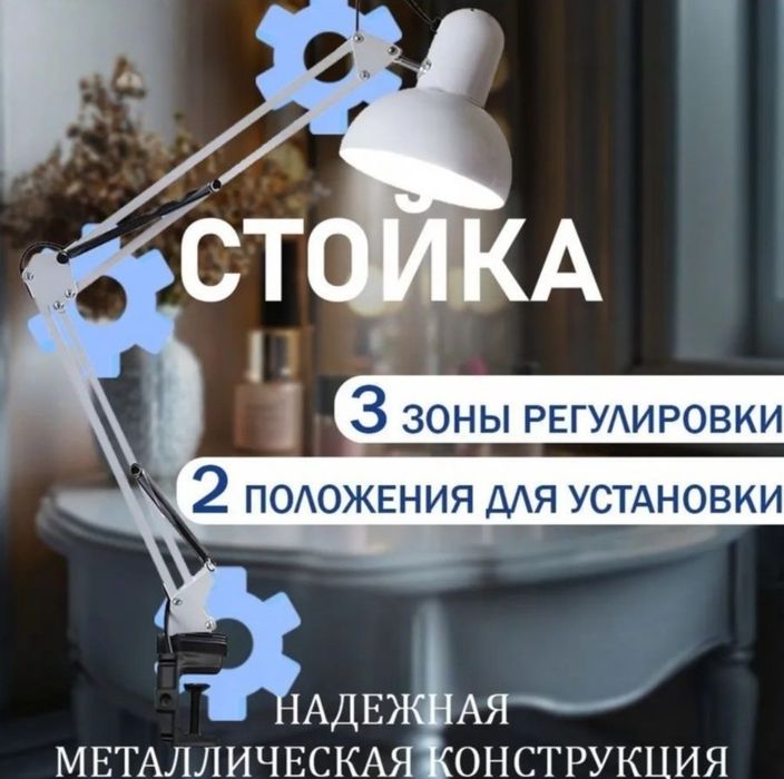 Лампа настольная светильник большой 80 см