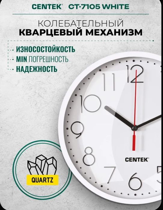 Часы настенные батарейка аа