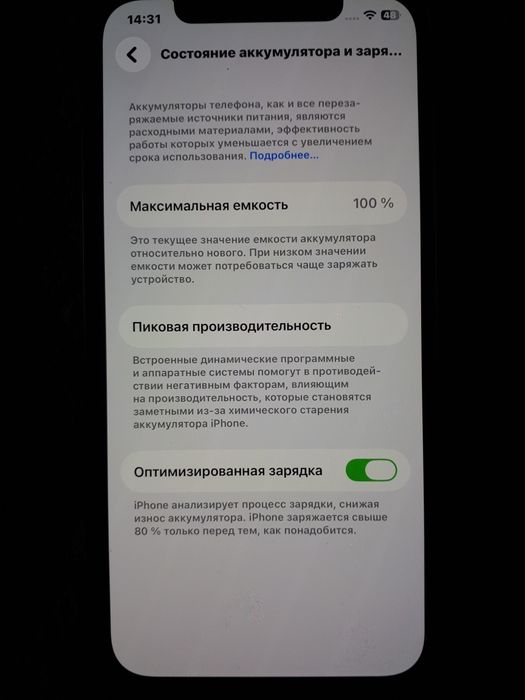 айфон 12 про 128гб!акб 100%