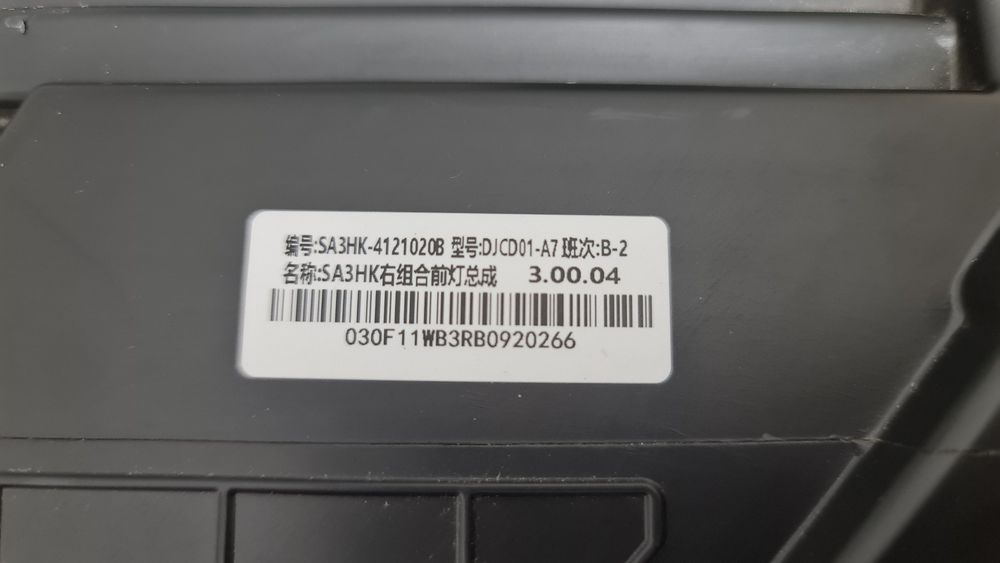 Far full led BYD Seal U SA3HK-4121020 dreapta complet modul