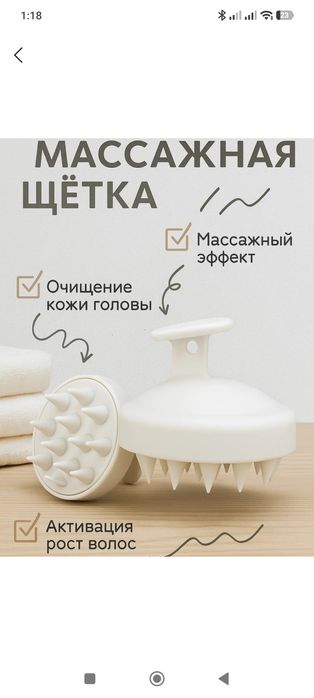 Массажная щетка белый черный и другие цвета