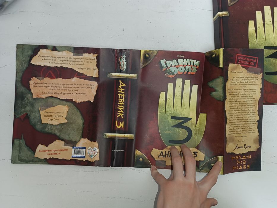 Гравити Фолз 3 ОРИГИНАЛ