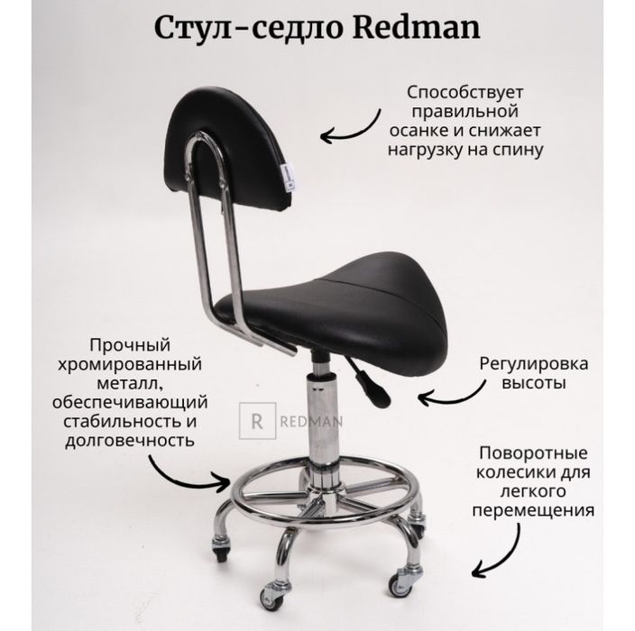 Продам стул-седло