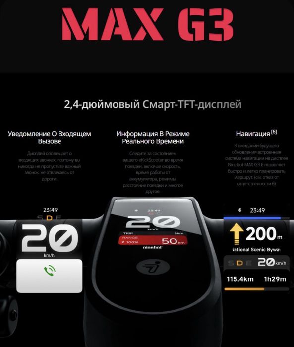 Segway ninebot max g3 global