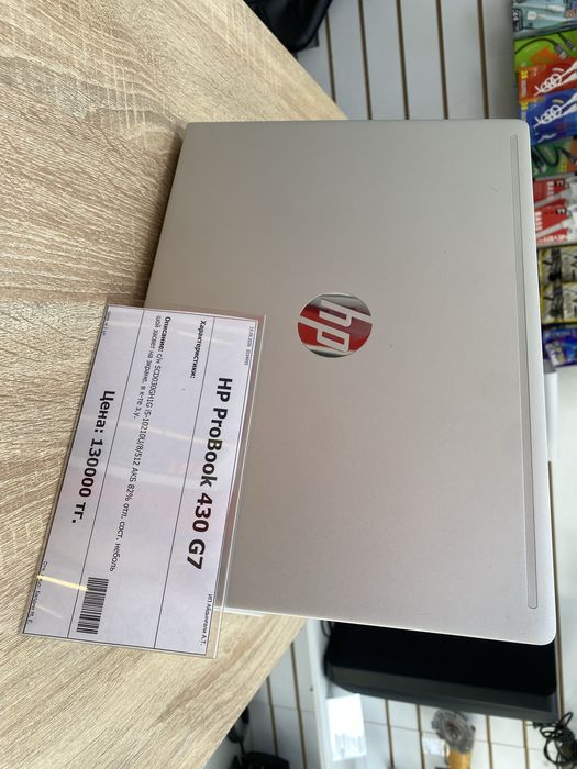 Ультрабук HP 430 G7 (A4)