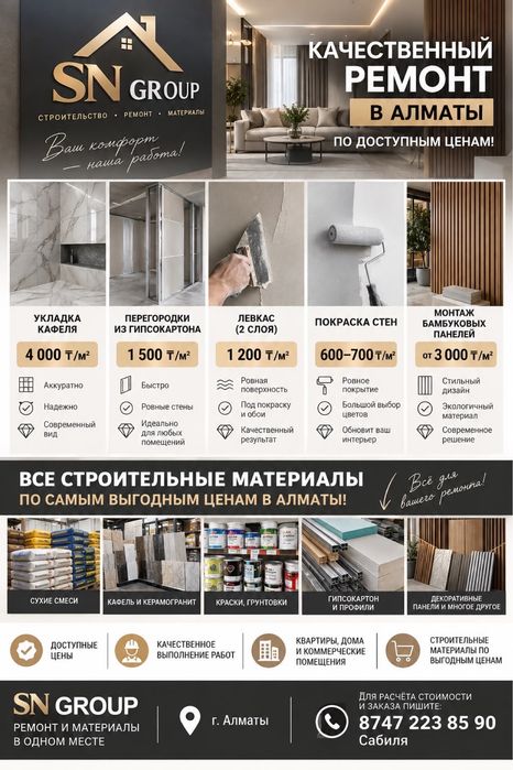 Качественный ремонт быстро,дешево!!