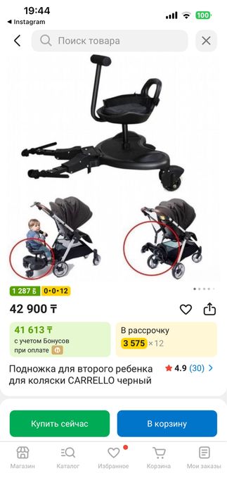 Продам подножку для коляски