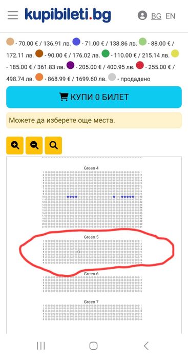 Два билета за Гала спектакъл