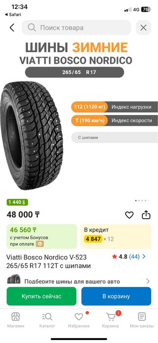 Продам зимний комплект шин Viatti 265/65 r17