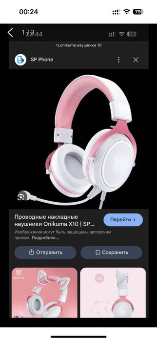 наушники игровые onikuma